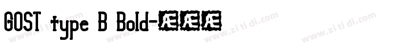 GOST type B Bold字体转换